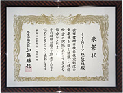 賞状